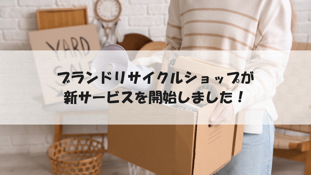 記事サムネイル